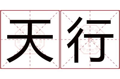 名字5行|【名字5行】名字5行全解析：姓名測試打分、生辰八字五行取名 –。